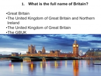 Презентация викторина 8 класс