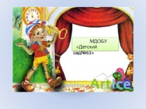 Знаток правил пожарной безопасности