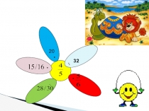Презентация по математике на тему Деление дробей. Решение задач. (5 класс)