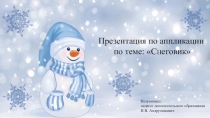 Презентация по декаративно-прикладному творчеству