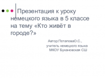 Презентация по немецкому языку на тему Кто живёт в городе? (5 класс)