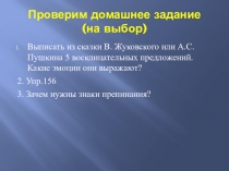 Презентация по русскому языку для 5 класса Главные члены предложения. Подлежащее