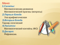 Моды ряды данных чисел