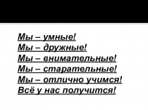 Разноспрягаемые глаголы БЕЖАТЬ, ХОТЕТЬ