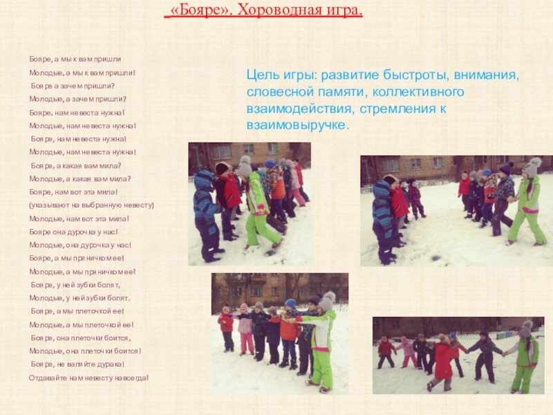 песня бояре молодые