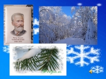 Презентация к уроку русского языка во 2 классе по теме