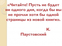 Презентация по литературному чтению Литературные сказки