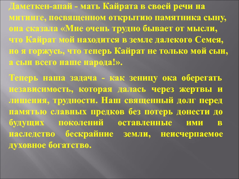 Казахстан эссе. Эссе мой независимый Казахстан. Эссе на тему мой Казахстан.