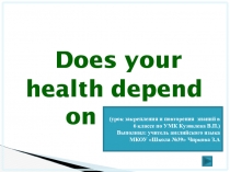 Презентация по английскому языку Does your health depend on you?