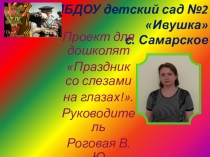 Презентация к 9 мая.