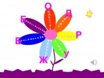 Презентация к классному часу о дрyжбе