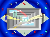 Здоровьесберегающие технологии как средство успешного усвоения материала младшими школьниками