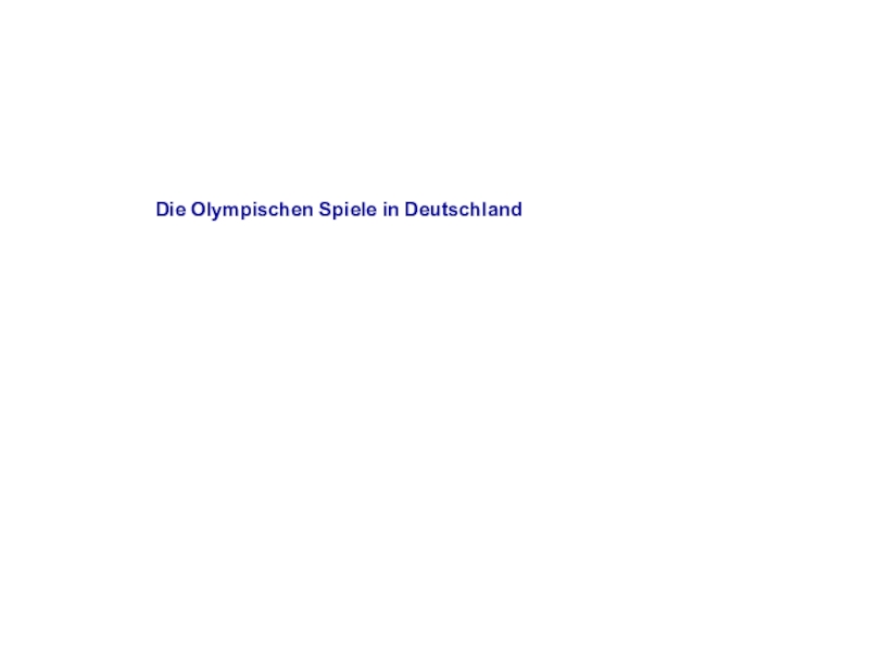 Презентация Олимпийские игры в Германии