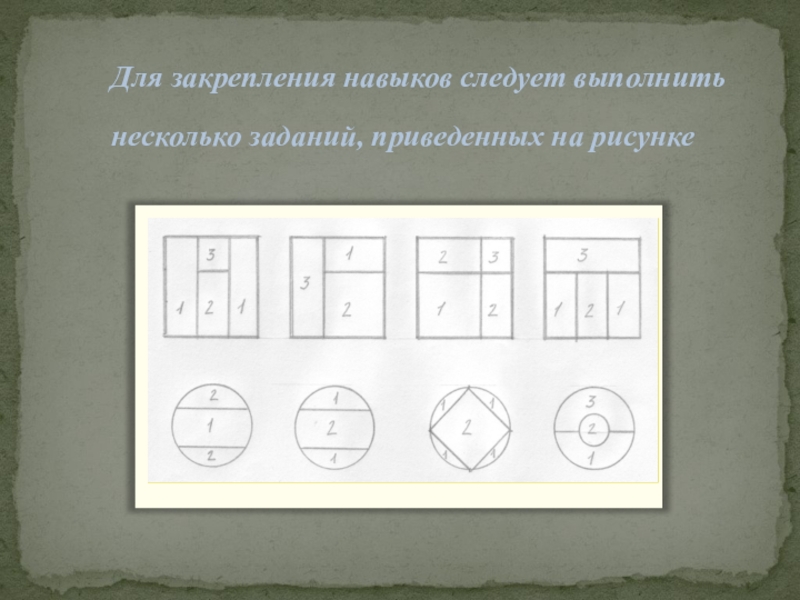 Несколько заданий. Задание выполненное много. Расположение 2 рисунков в докладе. Вставьте рисунок который соответствует теме вставка рисунок.