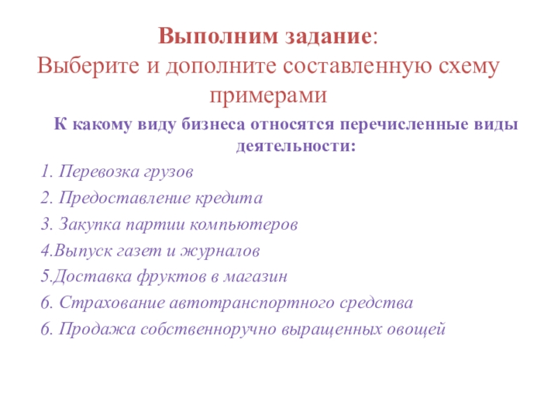 Установите к какому типу относятся перечисленные программы текстовый процессор