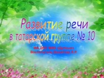 Презентация по ПДД для средней группы  Город для маленьких пешеходов