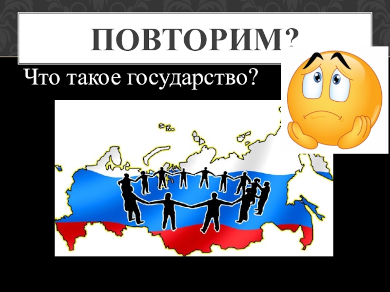 6 класс обществознание что значит быть патриотом презентация