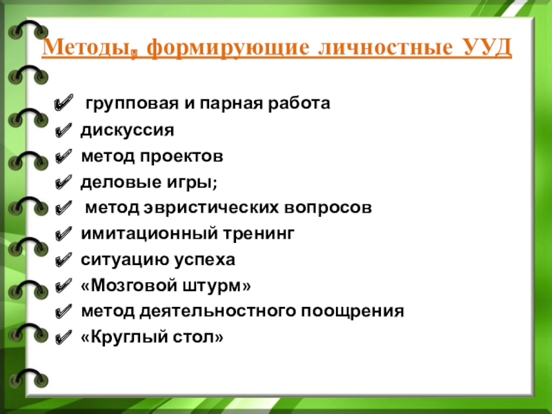 С помощью метода проектов формируются способы работы с будущим