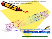 Презентация на конкурс Золотая осень Ветка рябины