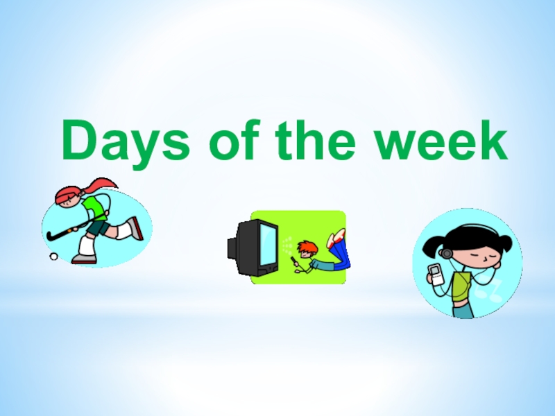 Презентация the days of week