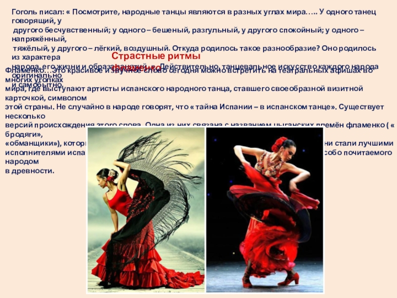 Реферат На Тему Самобытность Танцевальной Культуры