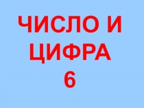 Презентация - проект Правда о жевательной резинке