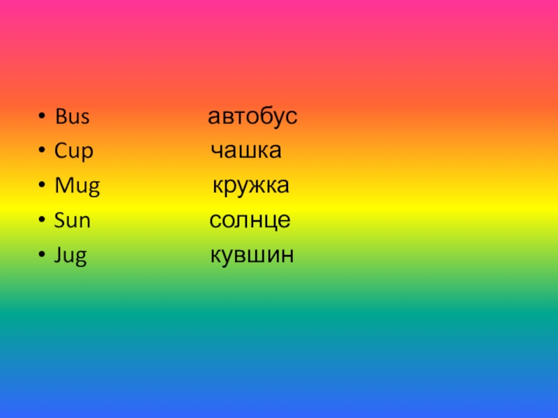 Rainbow english 2 класс step 6