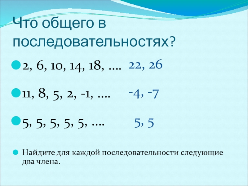 Последовательность 2 5 1