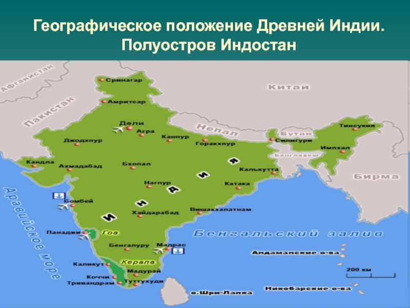 Это название носит сельское поселение и полуостров. Древняя Индия полуостров Индостан. Карта полуостров Индостан в древности. Индия расположения на полуострове Индостан. Географическая карта полуостров Индостан.