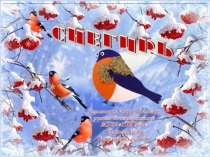 Поделка из гофрированного картона Снегирь. Презентация к уроку технологии