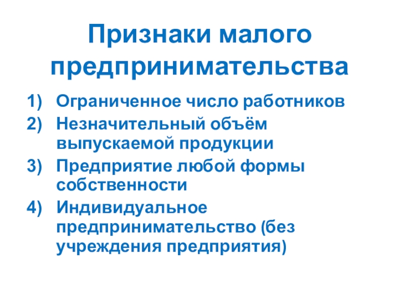 Проект предпринимательская деятельность по обществознанию