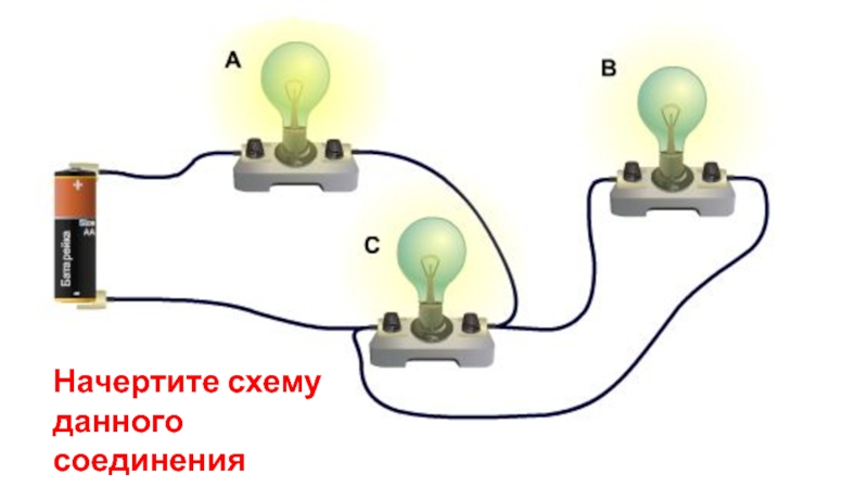 Проект по физике 8 класс электричество своими руками