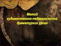 Презентация для учителя -предметника