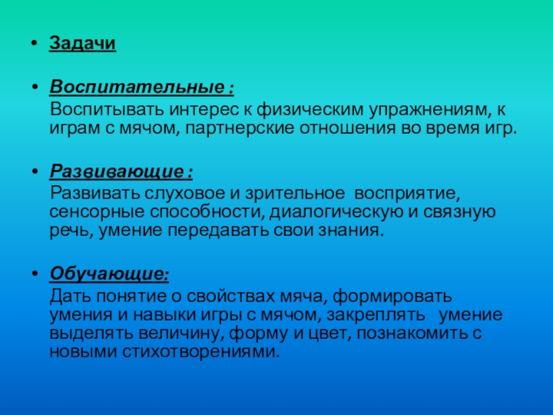 Какие должны быть задачи в проекте