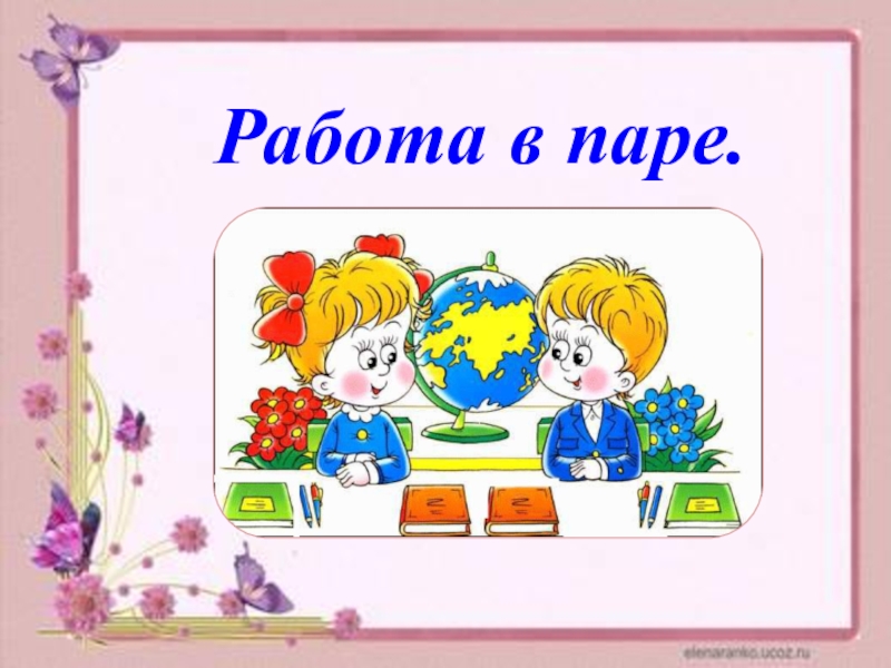 В берестов знакомый путешественники презентация 2 класс