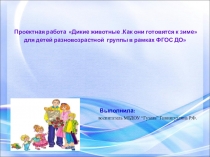 Проект Я и моя Семья