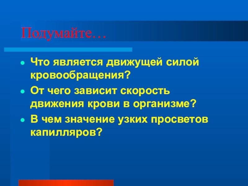 Что является движущей силой. Темы для проекта по биологии 8 класс.