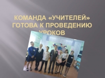 Презентация Воспитательная работа в ОУ