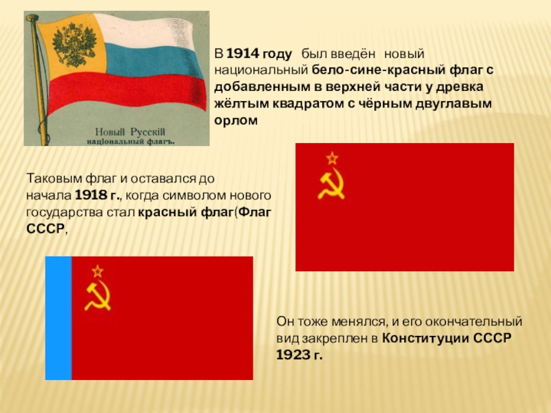 Бела красно желтый флаг. Красный белый красный флаг вертикально. Флаг белый красный желтый. Русский красный флаг. Флаг красный белый желтый черный красный.