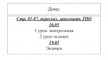 Презентация к уроку по Истории России 7 класс Внешняя политика России в XVII веке