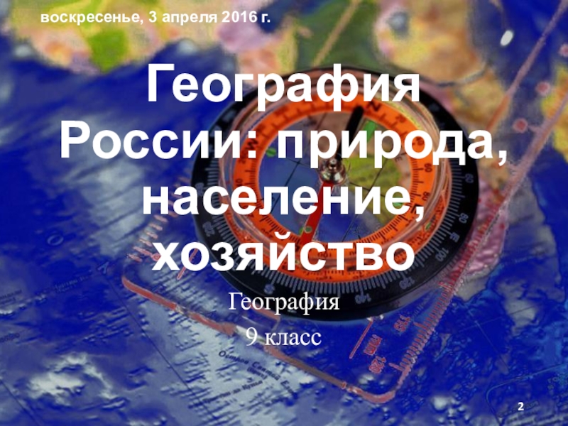 Доклад: Особенности природы Каспийского моря