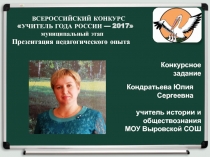 Проблемно-эвристическое обучение на уроках истории и обществознания как ресурс повышения качества образования обучающихся