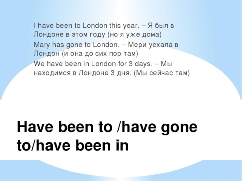 Go have me going. Have been to have been in разница. Has gone to has been to has been in правило. Have been to have gone to. Been in been to разница.