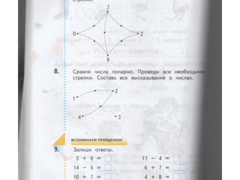 Изобрази стрелками. Сравнить числа попарно. Сравни числа проведи стрелки 1 класс. Сравнение чисел попарно. Сравни числа попарно и проведи.