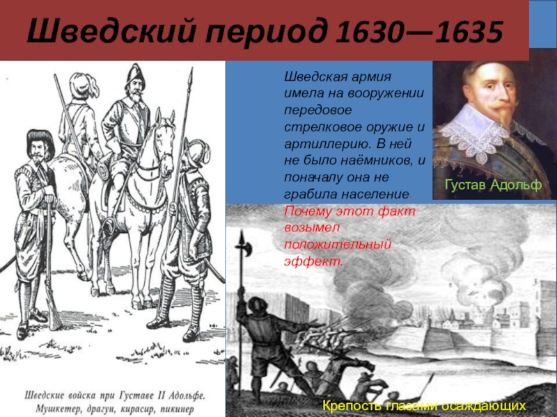 Подготовьте устную презентацию на тему тридцатилетняя война разделитесь на пять групп и выполните