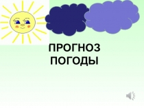 Презентация к обобщающему уроку по биологии в 9 классе по теме Основы генетики