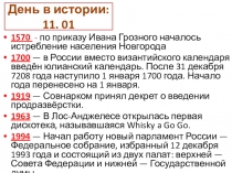 Презентация по историю на тему Внутренняя политика Александра I в начале правления. Реформы М. М. Сперанского.