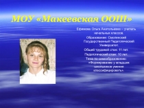 Презентация по окружающему миру на тему Разнообразие животных