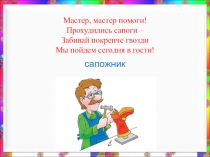 Презентация по технологии Работа с бумагой 3 класс