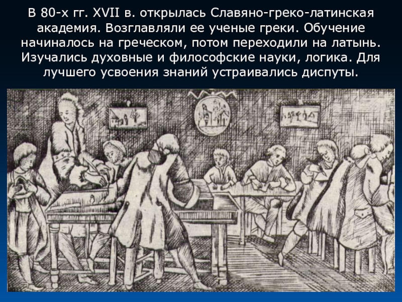 На рисунке изображено светское мероприятие появившееся в россии 1 во второй половине xvii